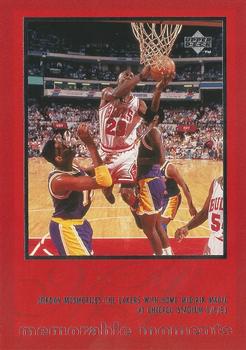 1997 Upper Deck The Jordan Championship Journals #17 Michael Jordan Front