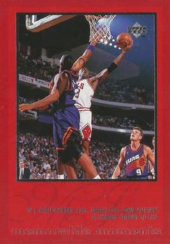 1997 Upper Deck The Jordan Championship Journals #19 Michael Jordan Front