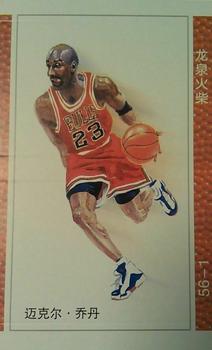 1998-99 NBA Players Chinese Match Books "56" #1 Michael Jordan Front